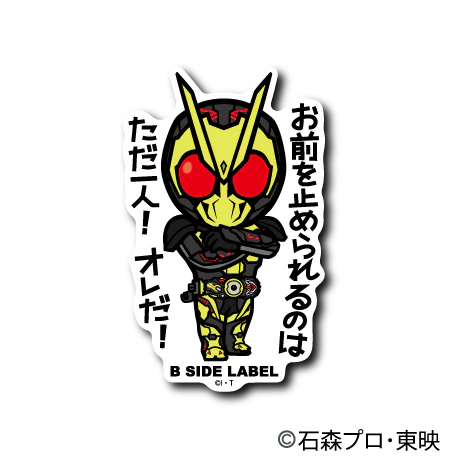 Kamen Rider - Zero-One Small Sticker (B-SIDE LABEL)