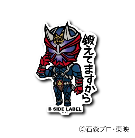 Kamen Rider - Hibiki Small Sticker (B-SIDE LABEL)