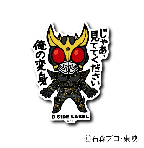 Kamen Rider - Kuuga Ultimate Form Small Sticker (B-SIDE LABEL)