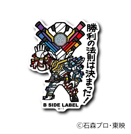 Kamen Rider - Build Genius Form Small Sticker (B-SIDE LABEL)
