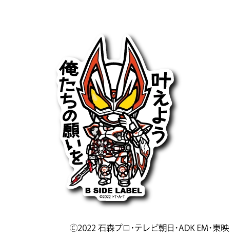 Kamen Rider - Geats IX Small Sticker (B-SIDE LABEL)
