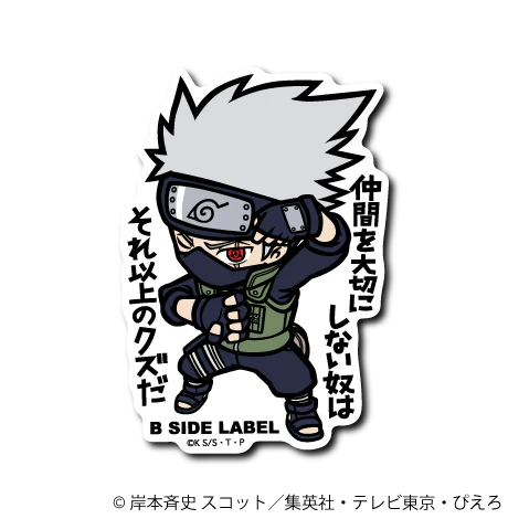 Naruto - Kakashi Hatake Small Sticker (B-SIDE LABEL)