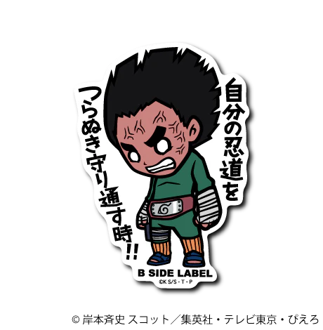 Naruto - Rock Lee Small Sticker (B-SIDE LABEL)