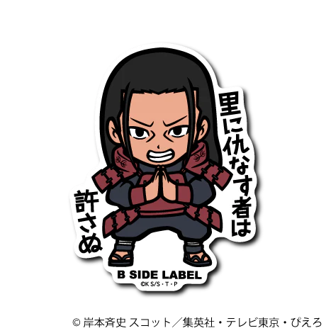 Naruto - Hashirama Senju Small Sticker (B-SIDE LABEL)