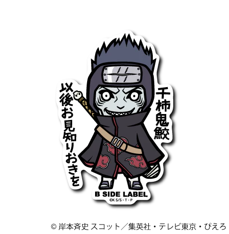 Naruto - Kisame Hoshigaki Small Sticker (B-SIDE LABEL)