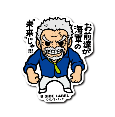 One Piece - Garp Small Sticker (B-SIDE LABEL)