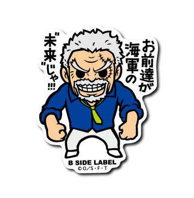 One Piece - Garp Small Sticker (B-SIDE LABEL)