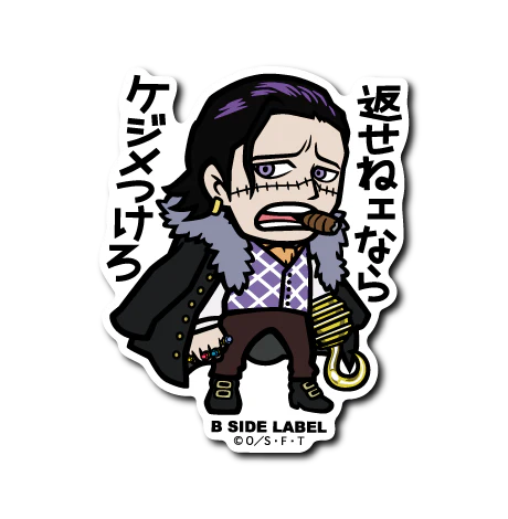 One Piece - Sir Crocodile 2 Small Sticker (B-SIDE LABEL)