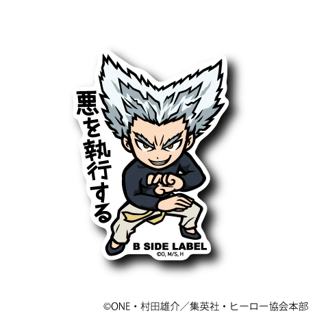 One Punch Man - Garou Small Sticker (B-SIDE LABEL)