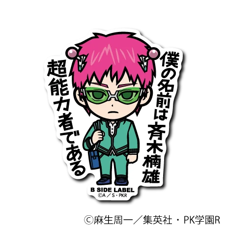 The Disastrous Life of Saiki K. - Saiki K. Small Sticker (B-SIDE LABEL)