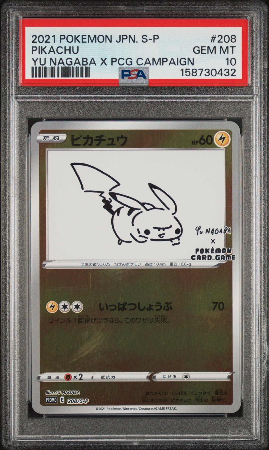 PSA 10 2021 POKEMON JAPANESE S PROMO #208 PIKACHU YU NAGABA X PCG CAMPAIGN