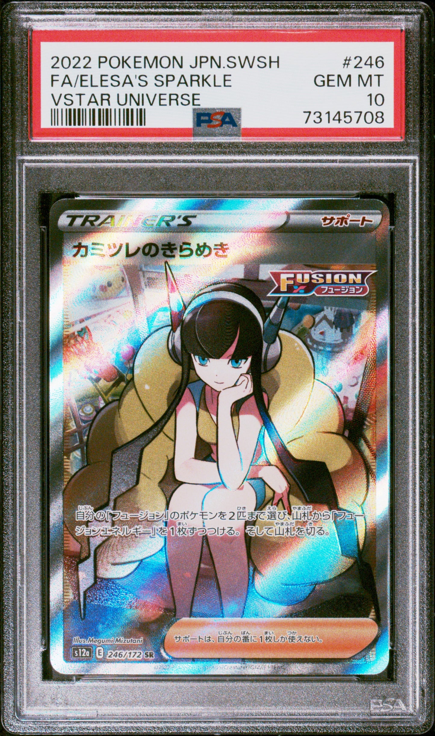 PSA 10 2022 POKEMON JAPANESE SWORD & SHIELD VSTAR UNIVERSE#246 FULL ART/ELESA'S SPARKLE #2