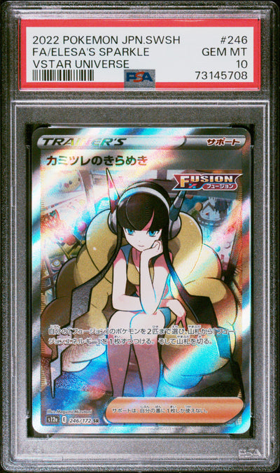 PSA 10 2022 POKEMON JAPANESE SWORD & SHIELD VSTAR UNIVERSE#246 FULL ART/ELESA'S SPARKLE #2