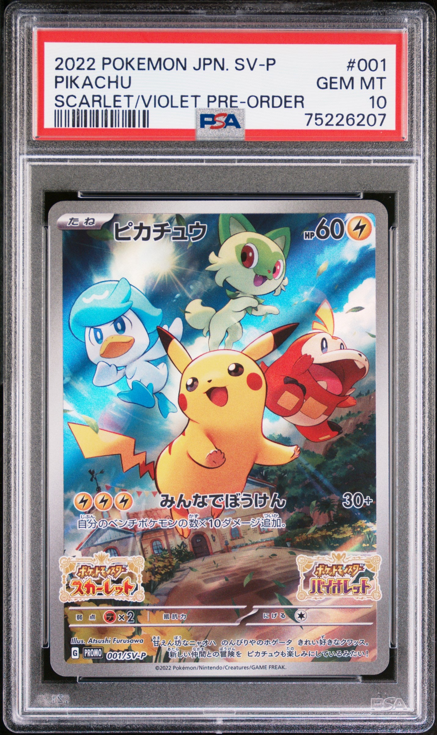 PSA 10 2022 POKEMON JAPANESE SV PROMO | SCARLET & VIOLET PRE-ORDER#001 PIKACHU #2