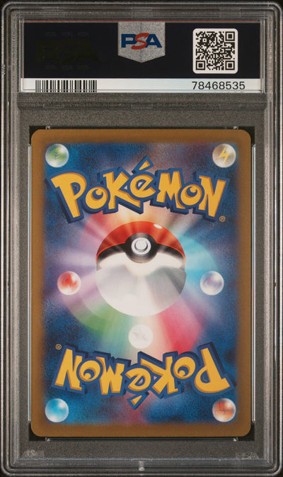 PSA 10 2022 POKEMON JAPANESE SWORD & SHIELD VSTAR UNIVERSE#246 FULL ART/ELESA'S SPARKLE #1