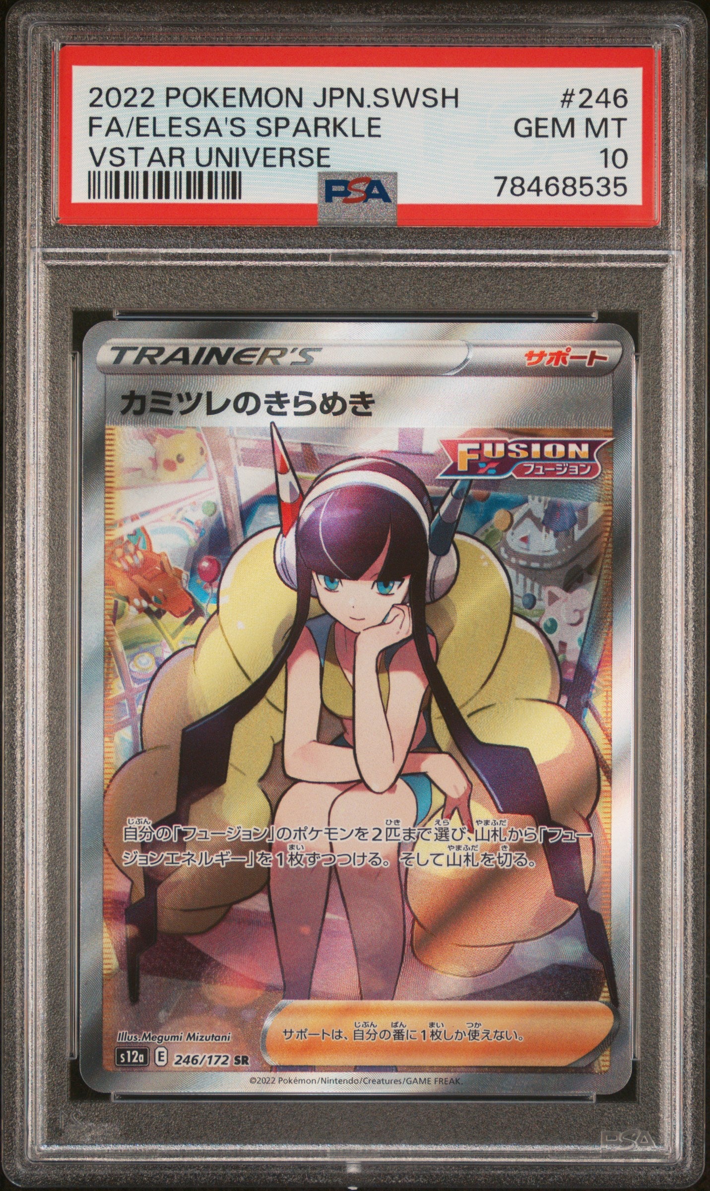 PSA 10 2022 POKEMON JAPANESE SWORD & SHIELD VSTAR UNIVERSE#246 FULL ART/ELESA'S SPARKLE #1