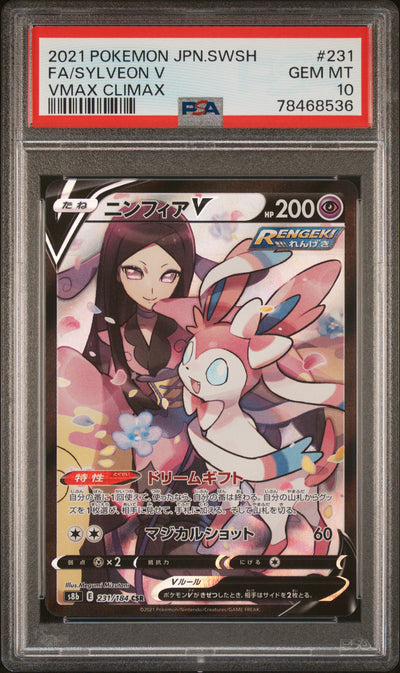 PSA 10 2021 POKEMON JAPANESE SWORD & SHIELD VMAX CLIMAX#231 FULL ART/SYLVEON V #1