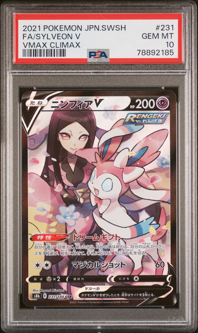 PSA 10 2021 POKEMON JAPANESE SWORD & SHIELD VMAX CLIMAX#231 FULL ART/SYLVEON V #2