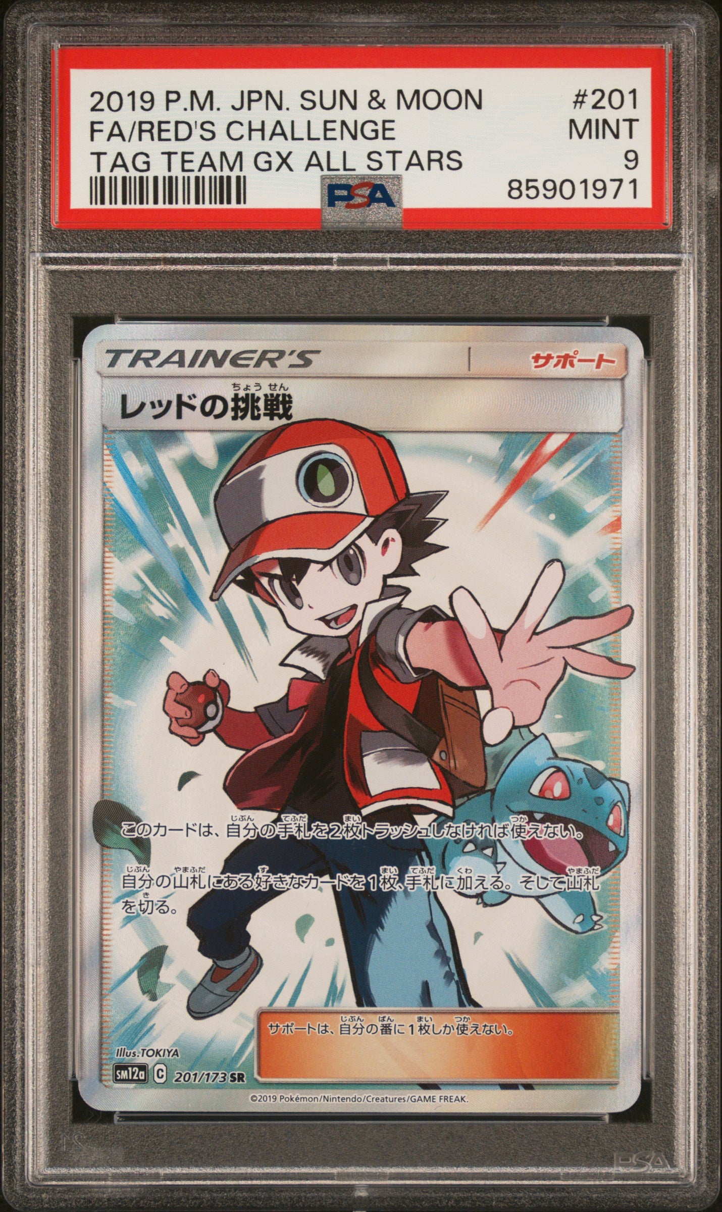 PSA 9 2019 POKEMON JAPANESE SUN & MOON TAG TEAM GX ALL STARS
#201 FULL ART/RED'S CHALLENGE