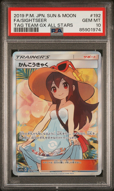 PSA 10 2019 POKEMON JAPANESE SUN & MOON TAG TEAM GX ALL STARS #192 FULL ART/SIGHTSEER