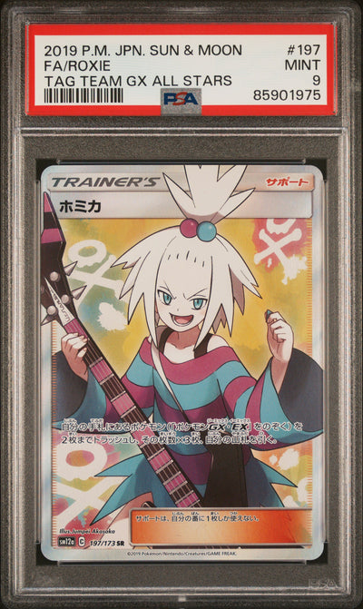 PSA 9 2019 POKEMON JAPANESE SUN & MOON TAG TEAM GX ALL STARS
#197 FULL ART/ROXIE