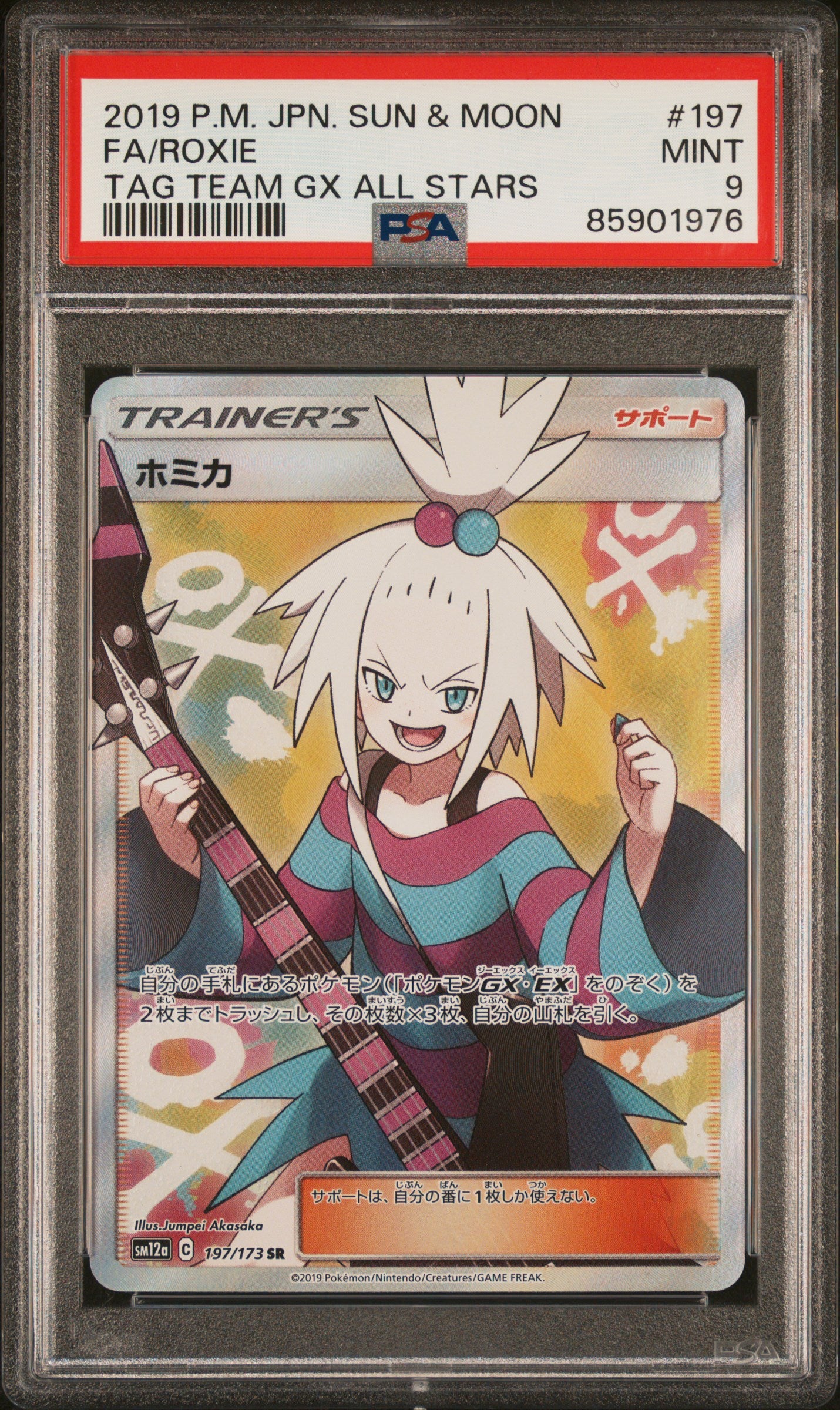 PSA 9 2019 POKEMON JAPANESE SUN & MOON TAG TEAM GX ALL STARS
#197 FULL ART/ROXIE