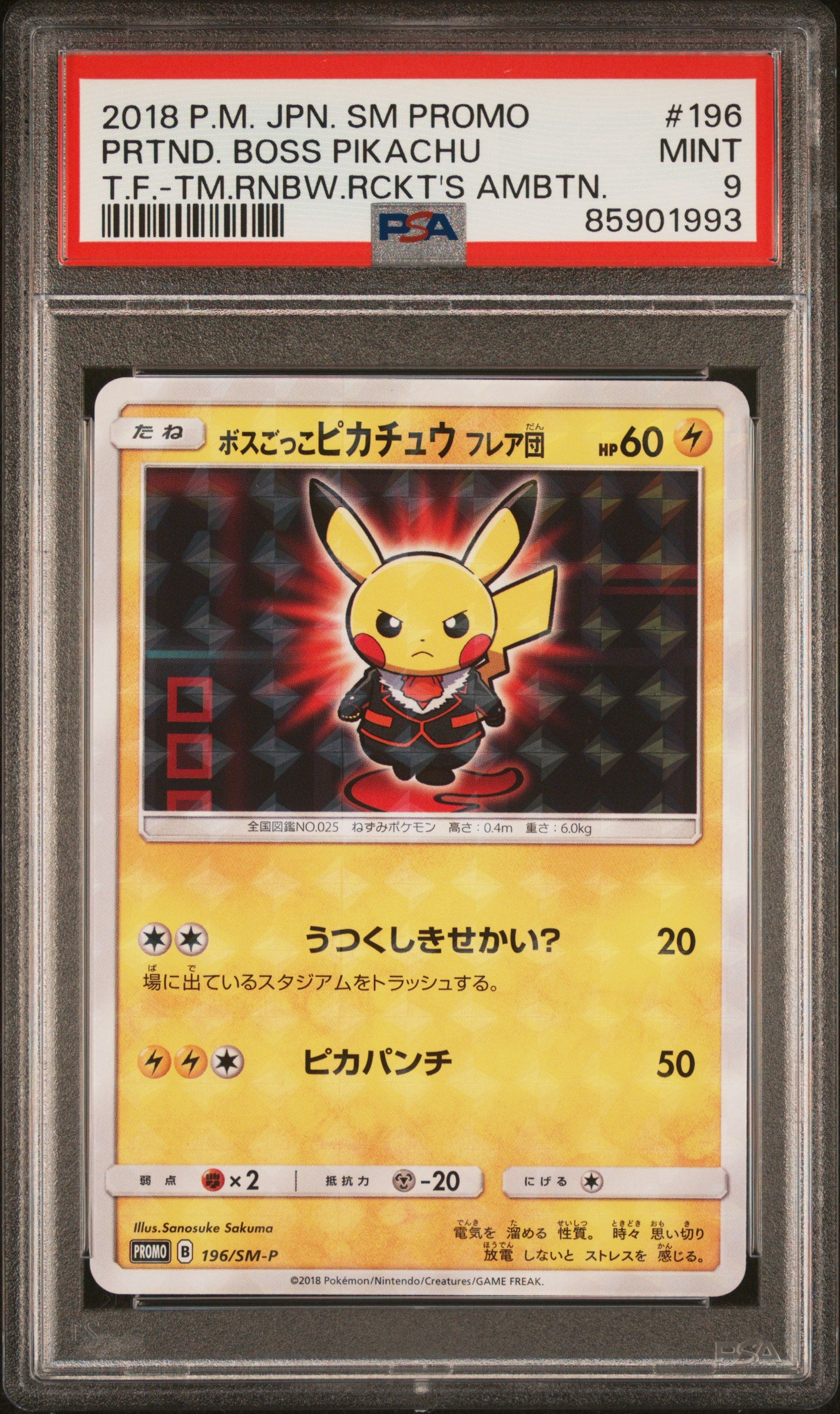 PSA 9 2018 POKEMON JAPANESE SM PROMO | TEAM FLARE-TEAM RAINBOW ROCKET'S AMBITION #196 PRETEND BOSS PIKACHU