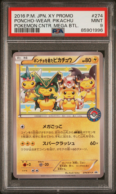 PSA 9 2016 POKEMON JAPANESE XY PROMO | POKEMON CENTER MEGA BATTLE #274 PONCHO-WEARING PIKACHU