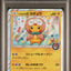 PSA 10 2017 POKEMON JAPANESE SM PROMO | POKEMON CENTER TOHOKU REOPENING#088 TOHOKU'S PIKACHU #2