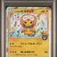 PSA 10 2017 POKEMON JAPANESE SM PROMO | POKEMON CENTER TOHOKU REOPENING#088 TOHOKU'S PIKACHU #1