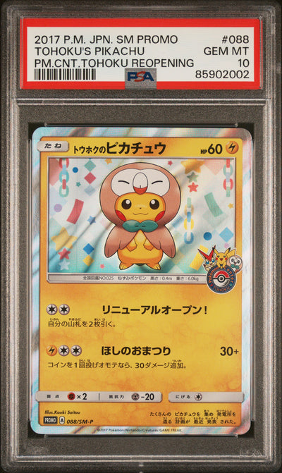 PSA 10 2017 POKEMON JAPANESE SM PROMO | POKEMON CENTER TOHOKU REOPENING#088 TOHOKU'S PIKACHU #1