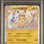 PSA 8 2017 POKEMON JAPANESE SM PROMO | PIKACHU'S EASTER BOOSTER PACK#055 EASTER'S PIKACHU