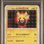 PSA 9 2018 POKEMON JAPANESE SM PROMO | TEAM FLARE-TEAM RAINBOW ROCKET'S AMBITION #196 PRETEND BOSS PIKACHU