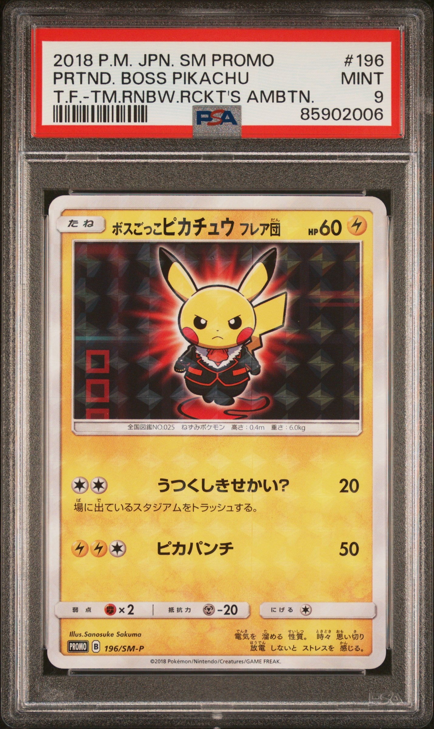 PSA 9 2018 POKEMON JAPANESE SM PROMO | TEAM FLARE-TEAM RAINBOW ROCKET'S AMBITION #196 PRETEND BOSS PIKACHU