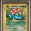 PSA 9 2002 POKEMON JAPANESE eCARD PROMO#012/P VENUSAUR-HOLO