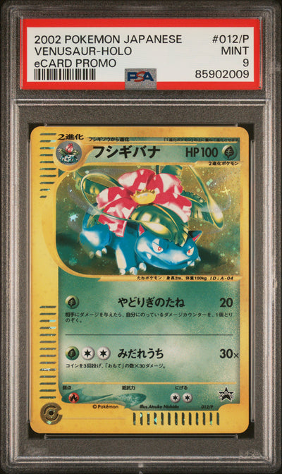 PSA 9 2002 POKEMON JAPANESE eCARD PROMO#012/P VENUSAUR-HOLO