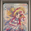 PSA 9 2019 POKEMON JAPANESE SUN & MOON DREAM LEAGUE#068 FULL ART/LILLIE'S FULL FORCE