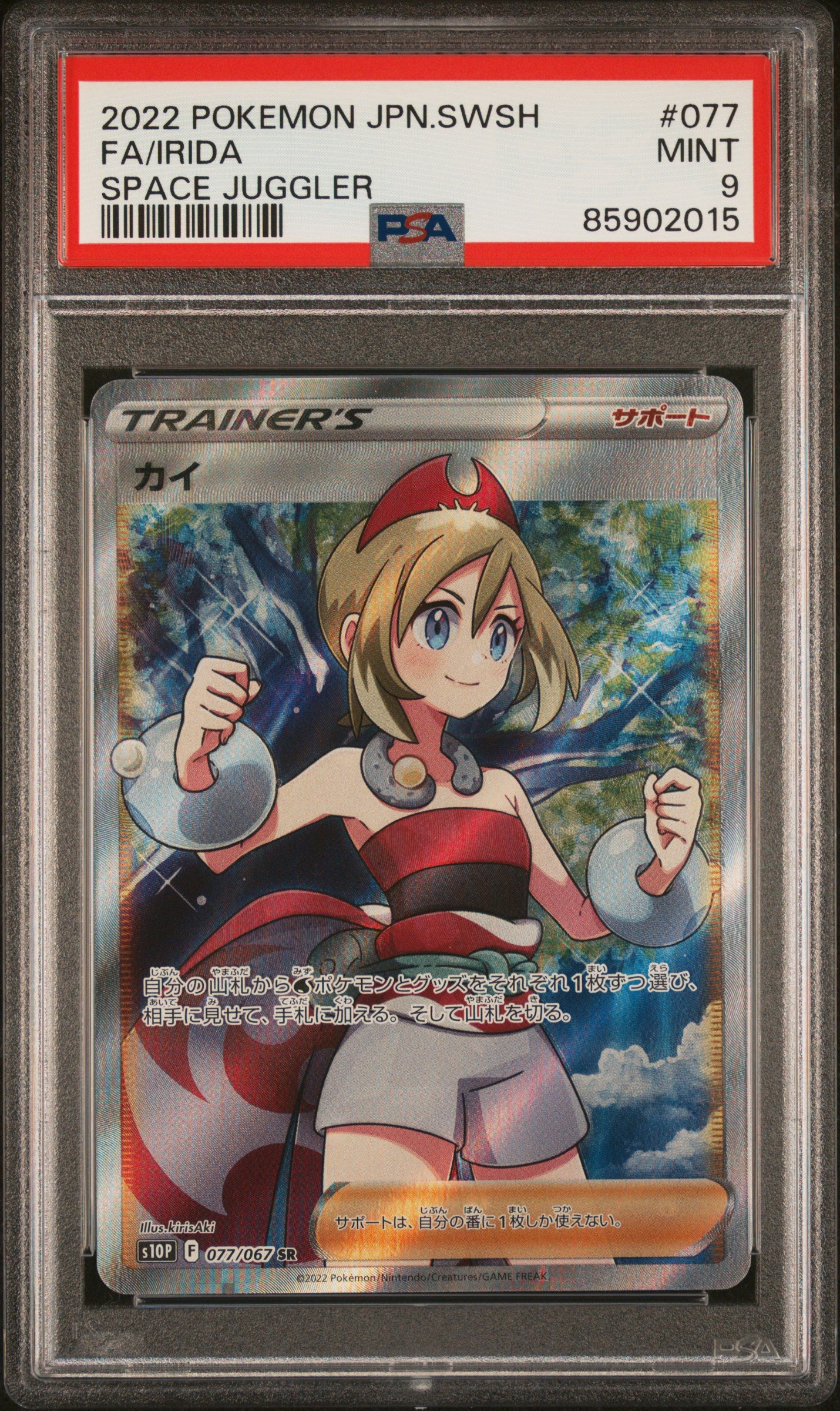 PSA 9 2022 POKEMON JAPANESE SWORD & SHIELD SPACE JUGGLER#077 FULL ART/IRIDA