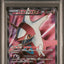 PSA 7 2012 POKEMON JAPANESE BLACK & WHITE THUNDER KNUCKLE | 1ST EDITION#053 FULL ART/LATIAS EX