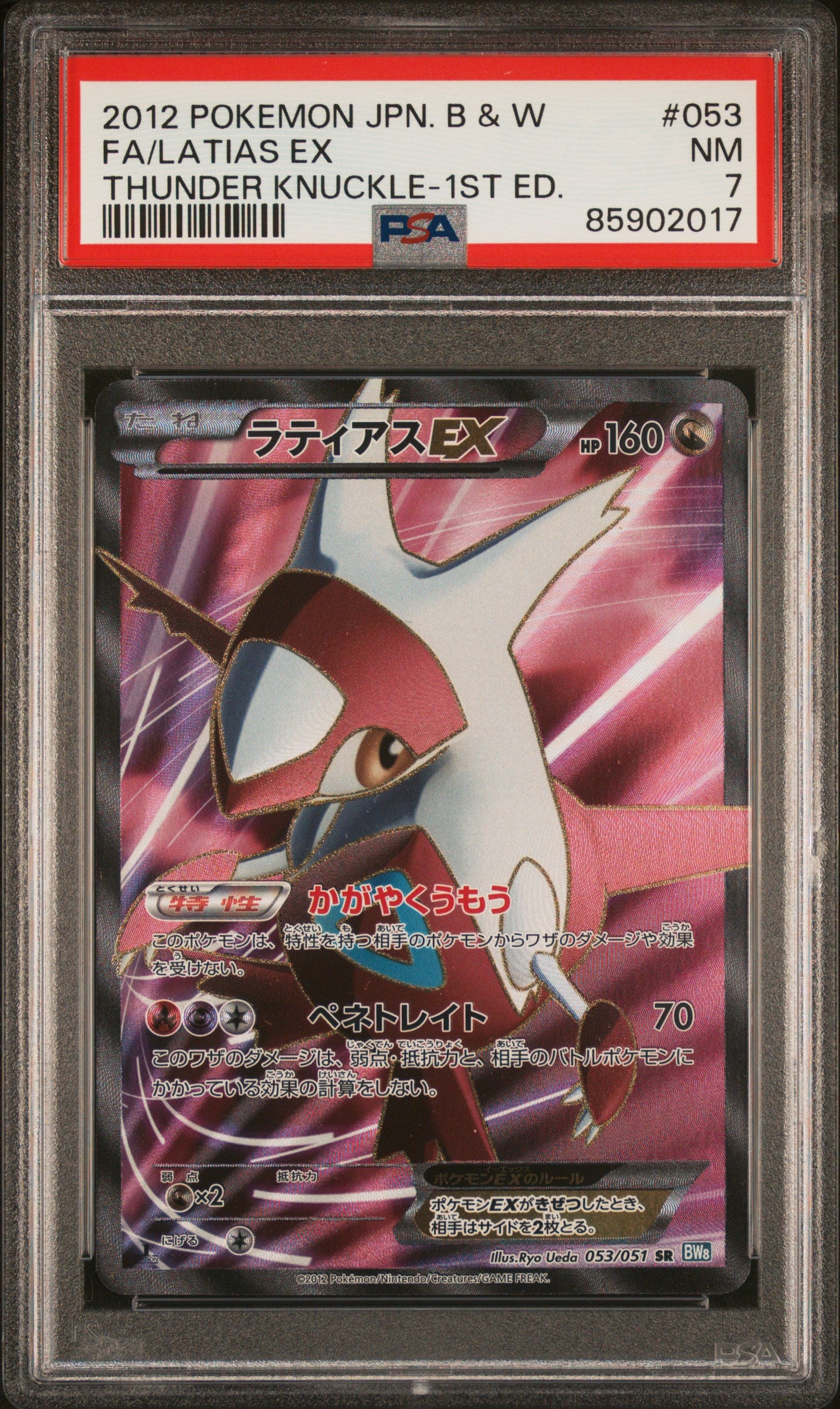 PSA 7 2012 POKEMON JAPANESE BLACK & WHITE THUNDER KNUCKLE | 1ST EDITION#053 FULL ART/LATIAS EX