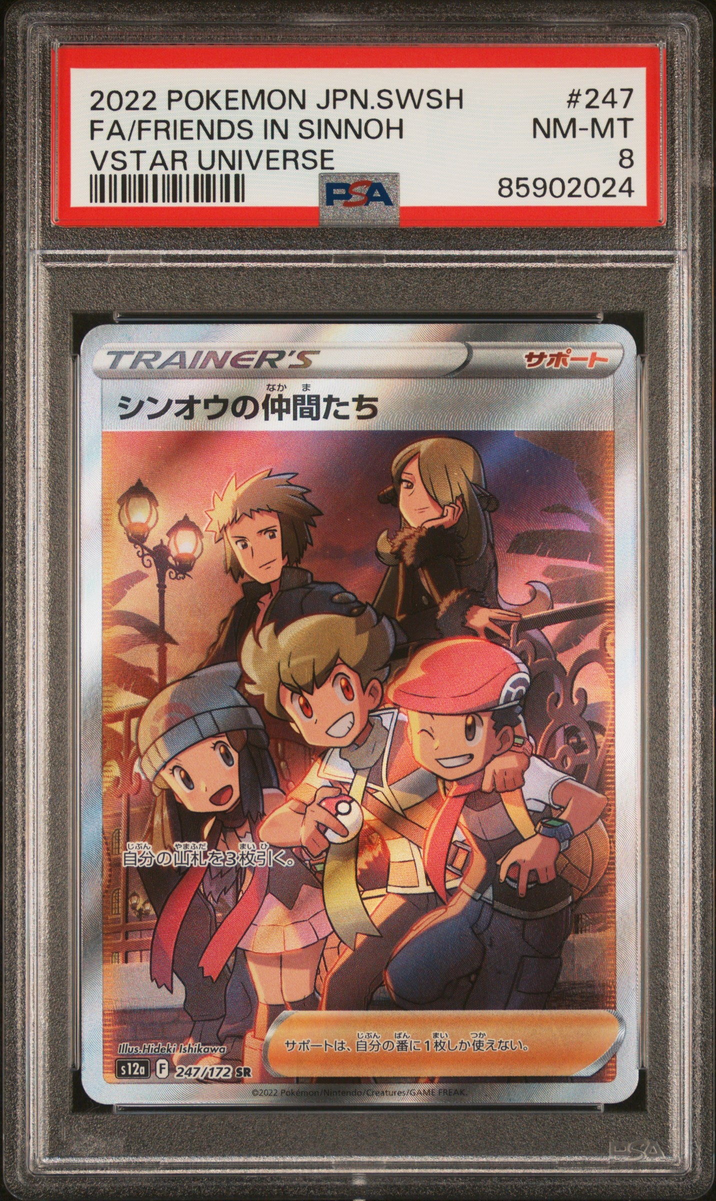 PSA 8 2022 POKEMON JAPANESE SWORD & SHIELD VSTAR UNIVERSE#247 FULL ART/FRIENDS IN SINNOH