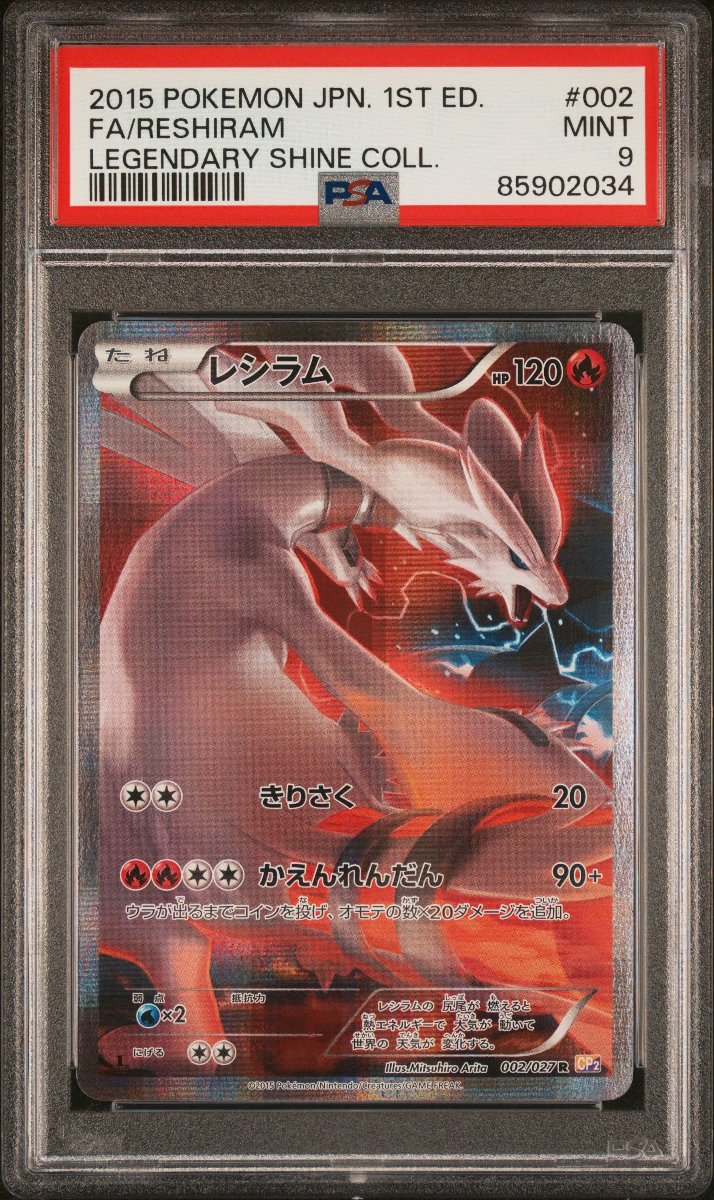 PSA 9 2015 POKEMON JAPANESE LEGENDARY SHINE COLLECTION | 1ST EDITION #002 FULL ART/RESHIRAM