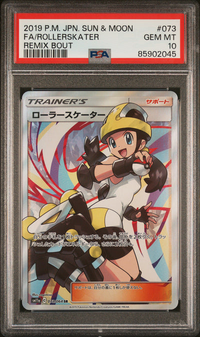 PSA 10 2019 POKEMON JAPANESE SUN & MOON REMIX BOUT#073 FULL ART/ROLLER SKATER