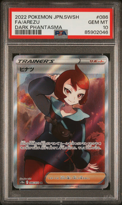 PSA 10 2022 POKEMON JAPANESE SWORD & SHIELD DARK PHANTASMA#086 FULL ART/AREZU