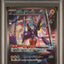 PSA 10 2023 POKEMON JAPANESE SV1V-VIOLET ex | SPECIAL ART RARE#102 MIRAIDON EX