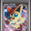 SET OF 2 - 2023 POKEMON TRADITIONAL CHINESE SV-P PROMO | BATTLE FOR VICTINI + WINNER