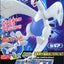 Lugia Model Kit