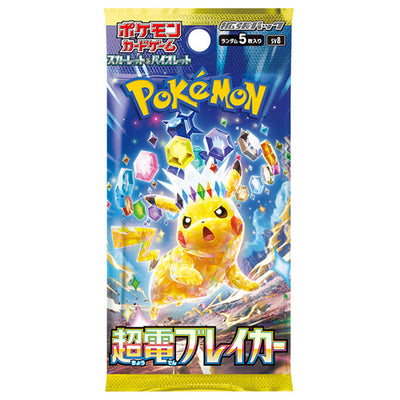 Japanese Booster Pack: Supercharged breaker