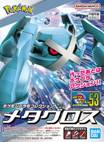 Metagross Model Kit