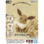 Eevee Model Kit (Sitting)